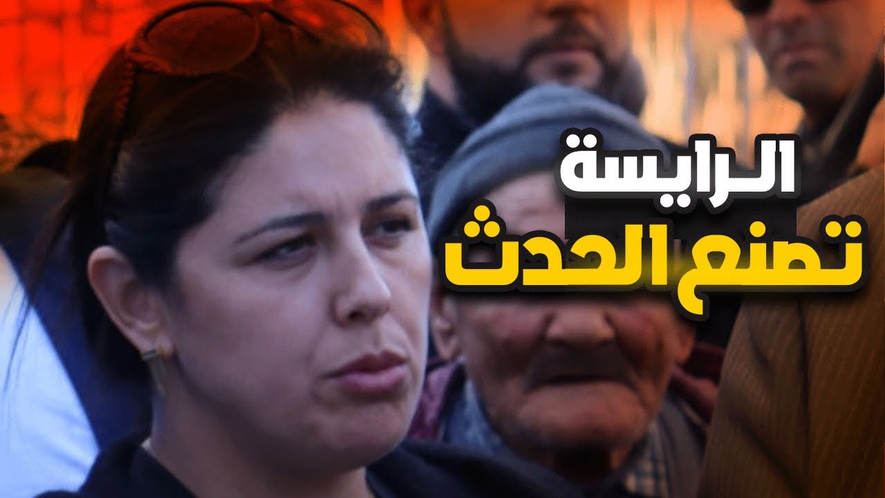 شاهد رئيسة الدائرة التي سيكون لها شأن كبير في الداخلية والسبب جدها كبير وحب المواطنين لها