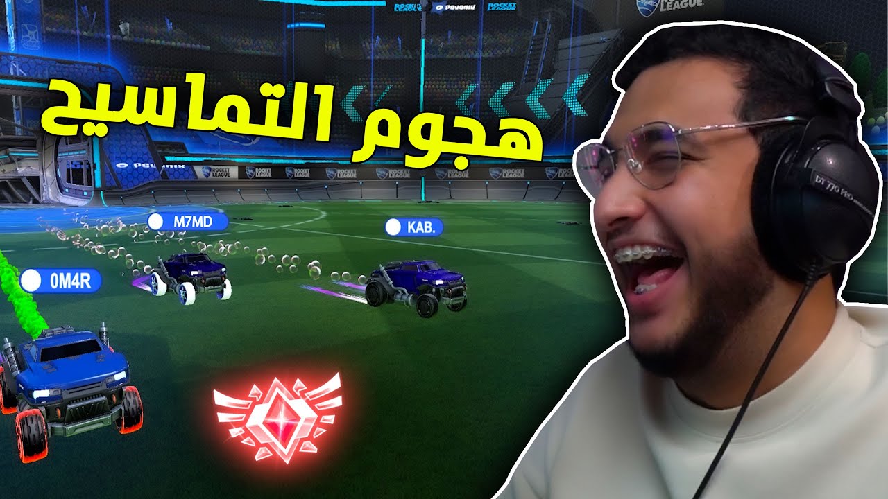 روكيت ليق : هجوم التماسيح مع العيال 😂