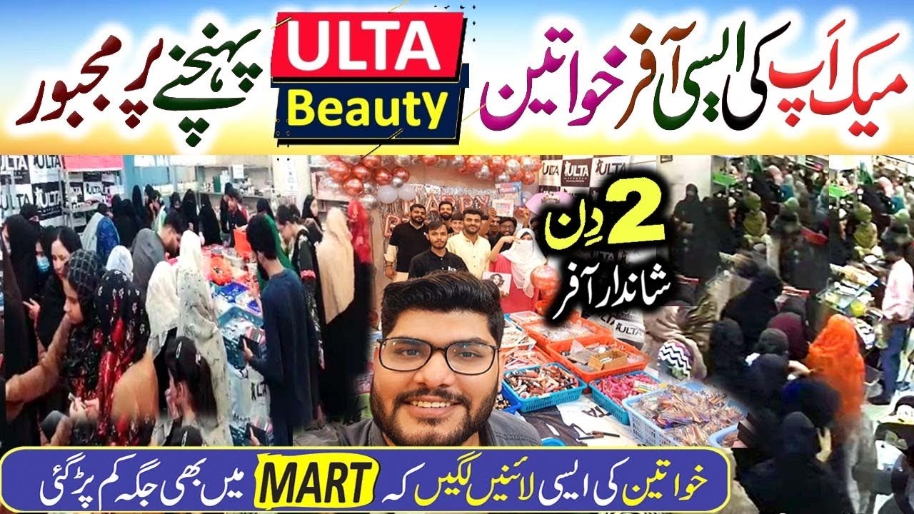 MAKEUP KI DUNYA KA NO 1 TRADER | BE TAJ BADSHA #ultabeutybyellu | AISE OFFER SUBKI DHARKANAIN TEZ
