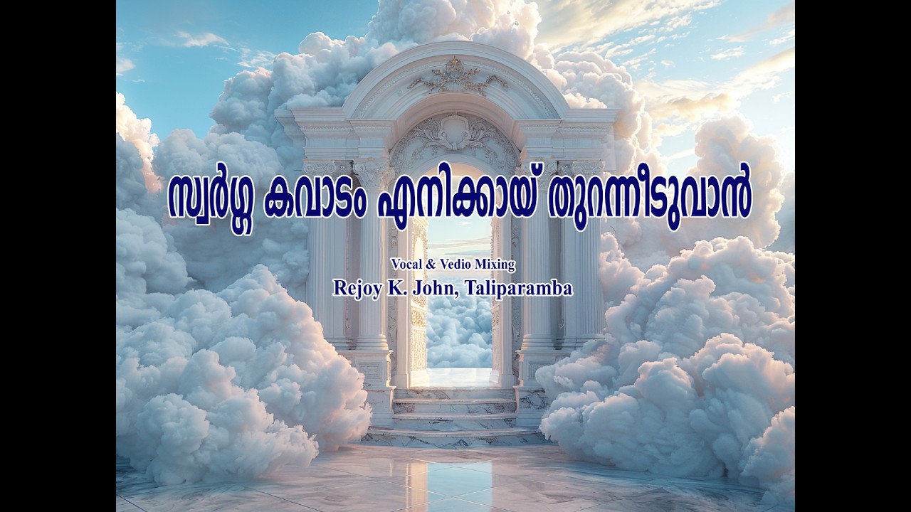 Swargakavadam Enikkay Thuranniduvan / Christian Devotional Song / Rejoy's Media