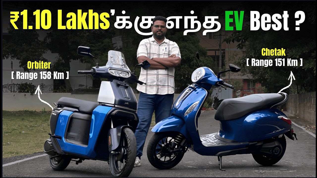 எது Best for Family ? | ⚡ Bajaj Chetak EV Vs TVS Orbiter EV | Tamil EV Comparison Review 🔥