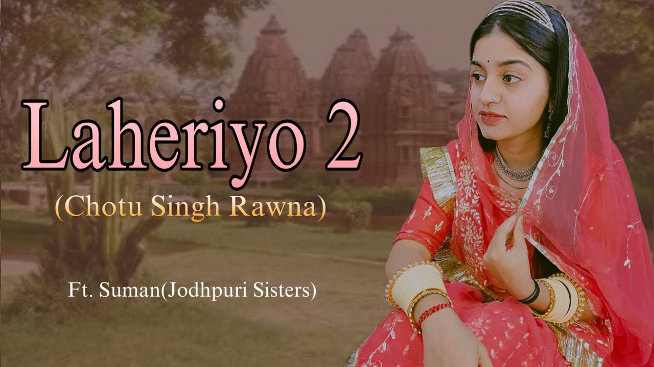 Lahariyo 2 new Rajasthani song | लहरियो 2 सॉंग | Lahariyo 2 song dance video | FT. Suman ||