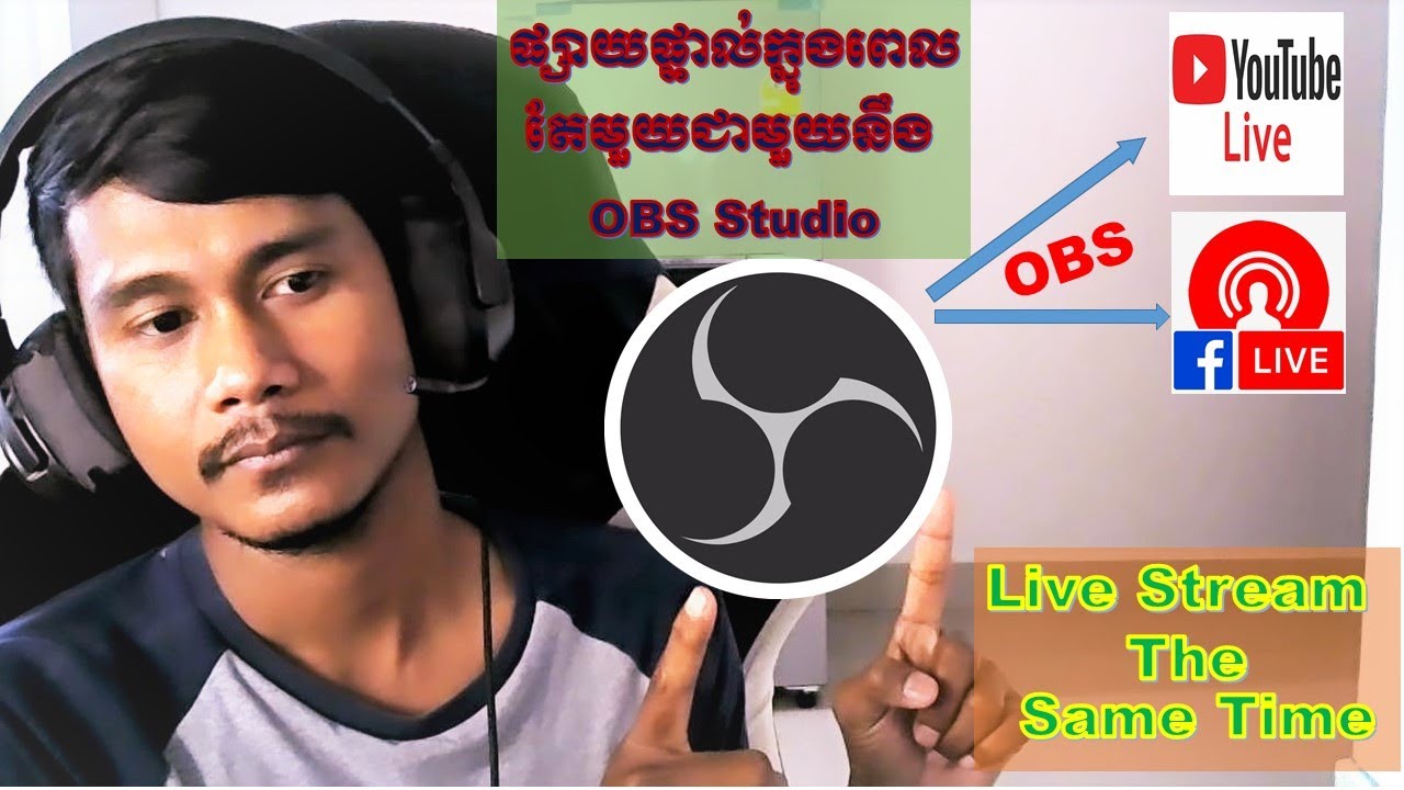 ការផ្សាយផ្ទាល់ក្នុងពេលតែមួយ ដោយប្រេី OBS Studio | Two ways Live Stream #youtube  #facebooklive