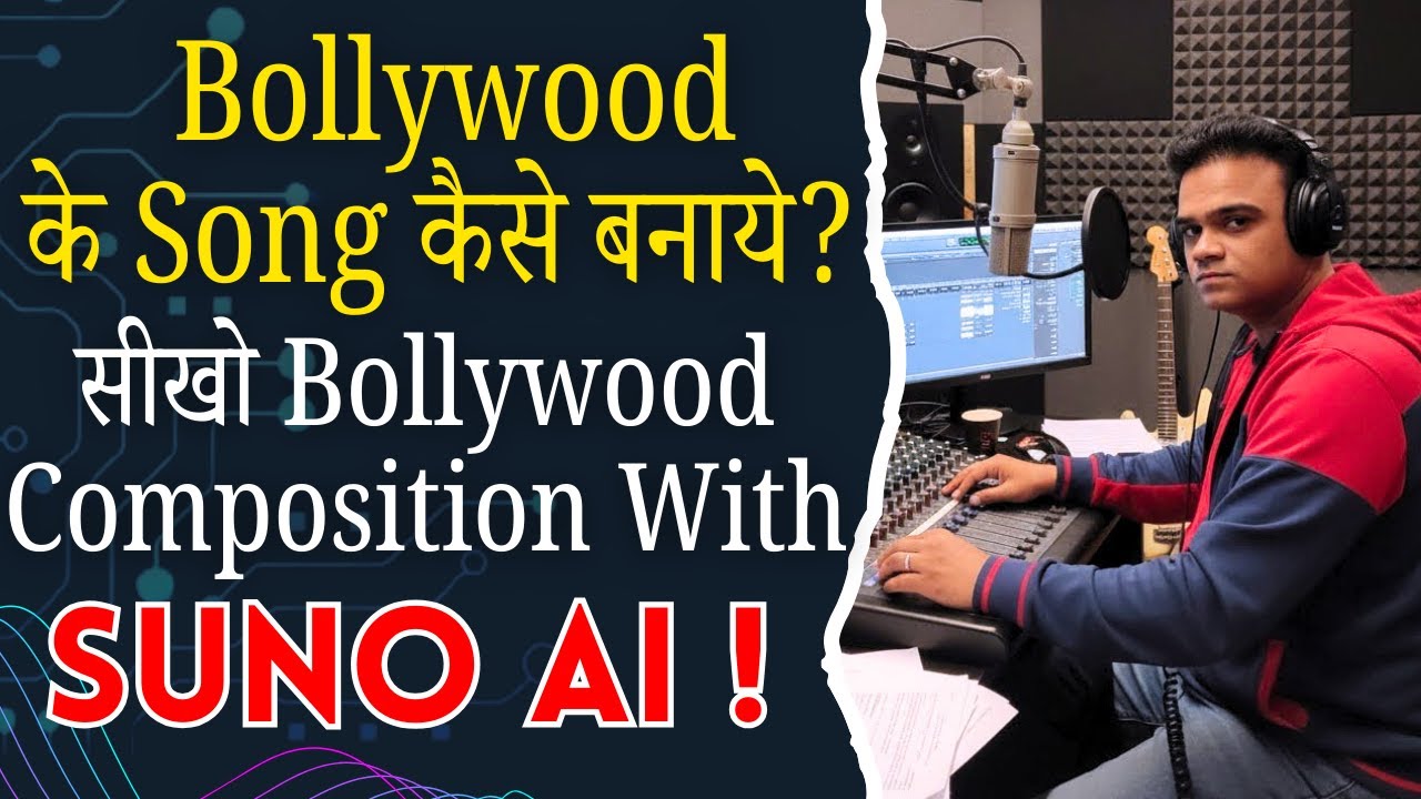 Suno AI से Bollywood Song बनाना सीखें | Create Your Own Bollywood Hit Song!