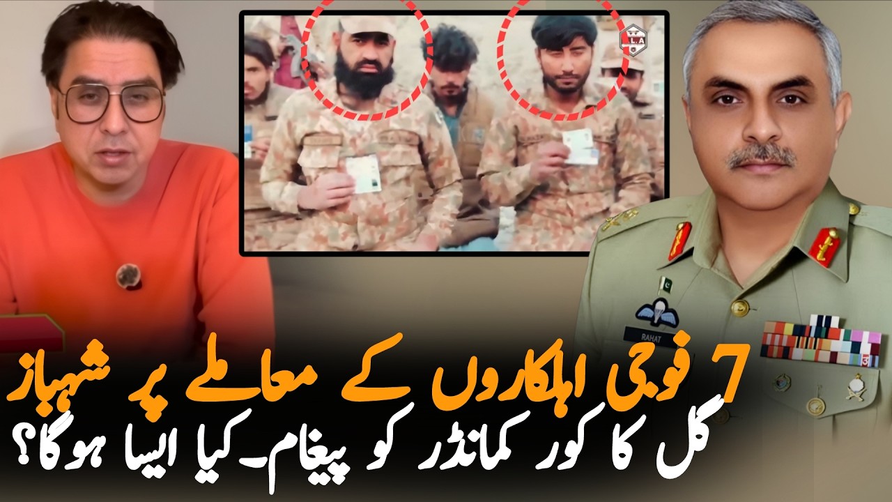 Shahbaz Gill Sends Strong Message to Corps Commander Quetta Over 7 Soldiers