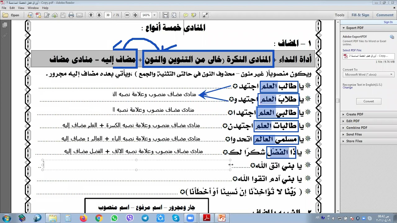 المنادى وأنواعه