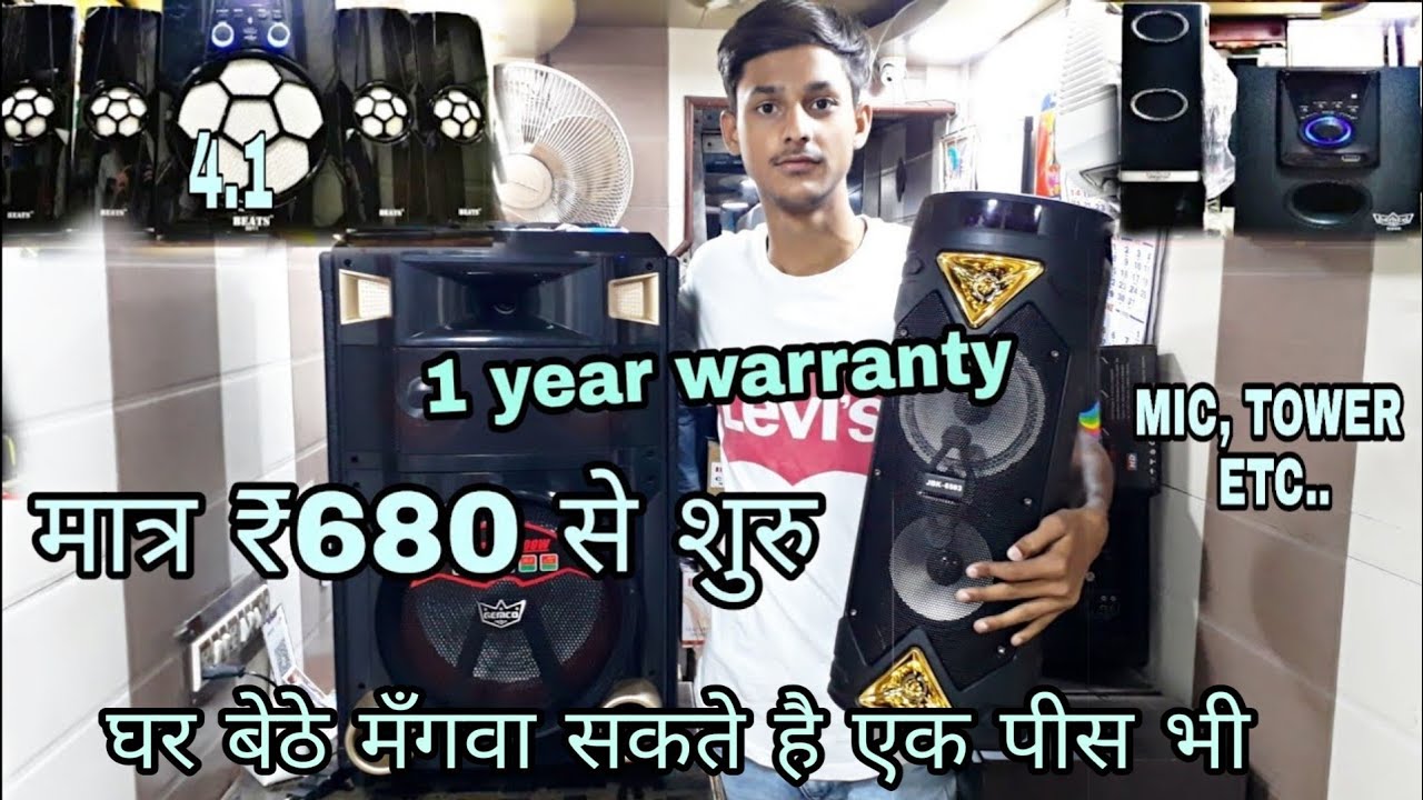 Home Theatres Market | Mic and Speakers Market |Lajpat Rai Market delhi