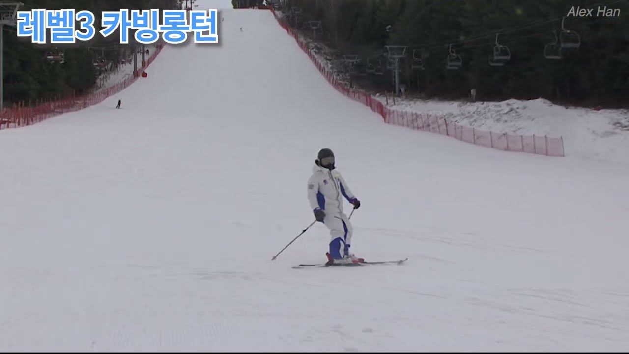 22-23 교본영상_레벨3 카빙롱턴