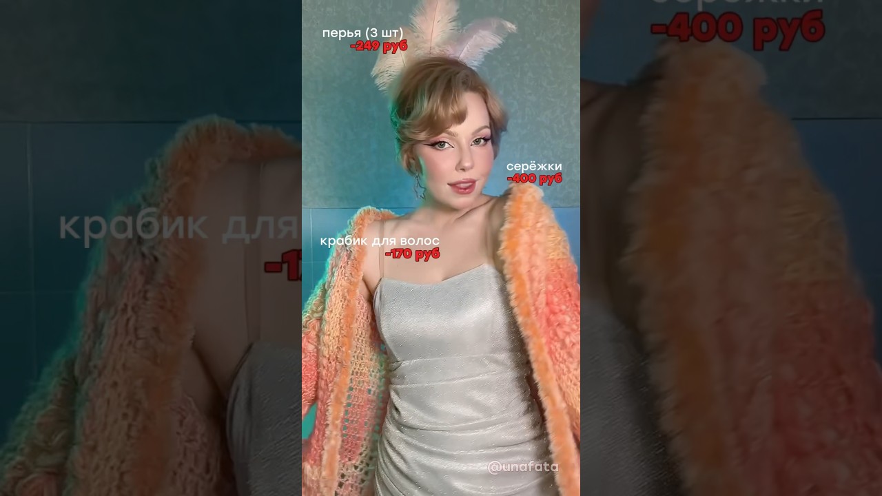 а вы стали бы столько платить за один вечер? ​⁠insp: @iriecchi_  #taylorswift #вязание #рукоделие
