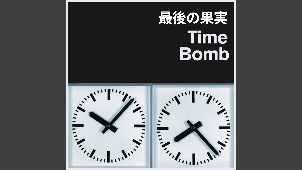 Time Bomb