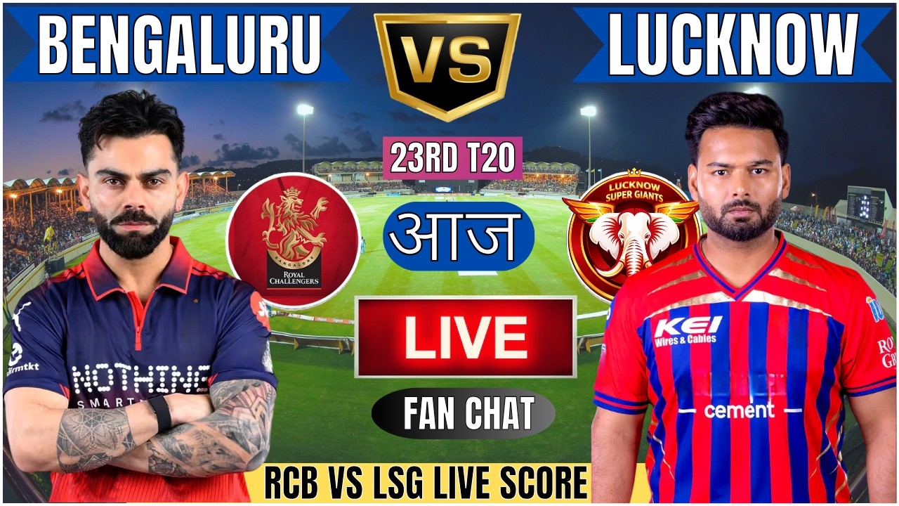 🔴Bengaluru Vs Lucknow IPL 2026 Live Match Today |RCB vs LSG 23rd T20 IPL T20 Last 5 Overs #livescore