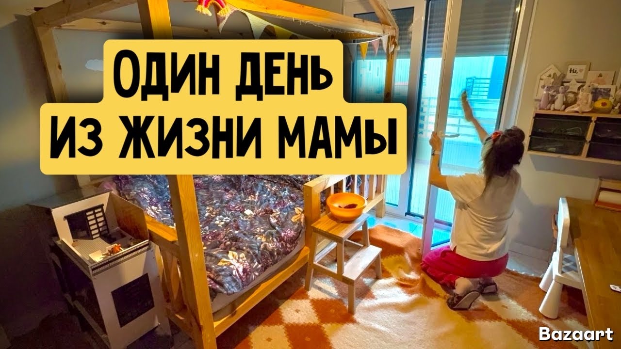 VLOG 🇬🇷 небольшая распаковка 🛍️ уборка 🧽 декор стены 🤩 семейные танцы 💃🏻 снова зубная фея 🧚🏼‍♀️ 