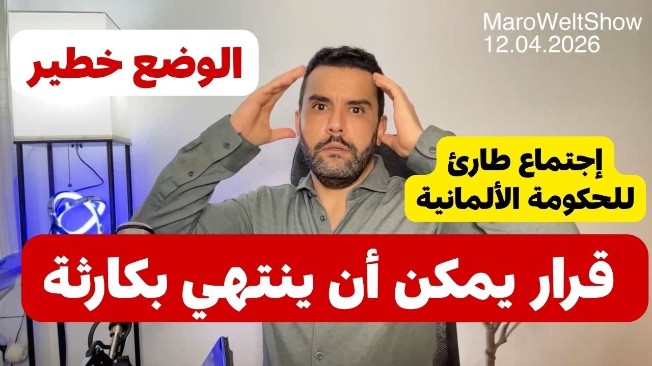 قرار يمكن أن ينتهي بكارثة