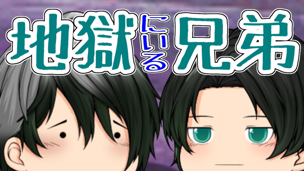 【ゆっくり茶番】恐らく普通に仲が悪い兄弟