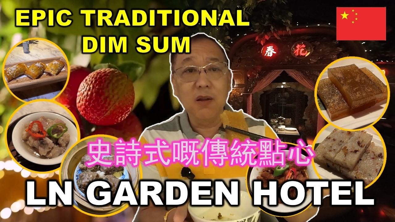 Bucket List Dim Sum | 花园酒店 點心 . 荔湾亭 .一定要試下點心 | LN GARDEN HOTEL | LIWAN PAVILION | GUANGZHOU | CHINA