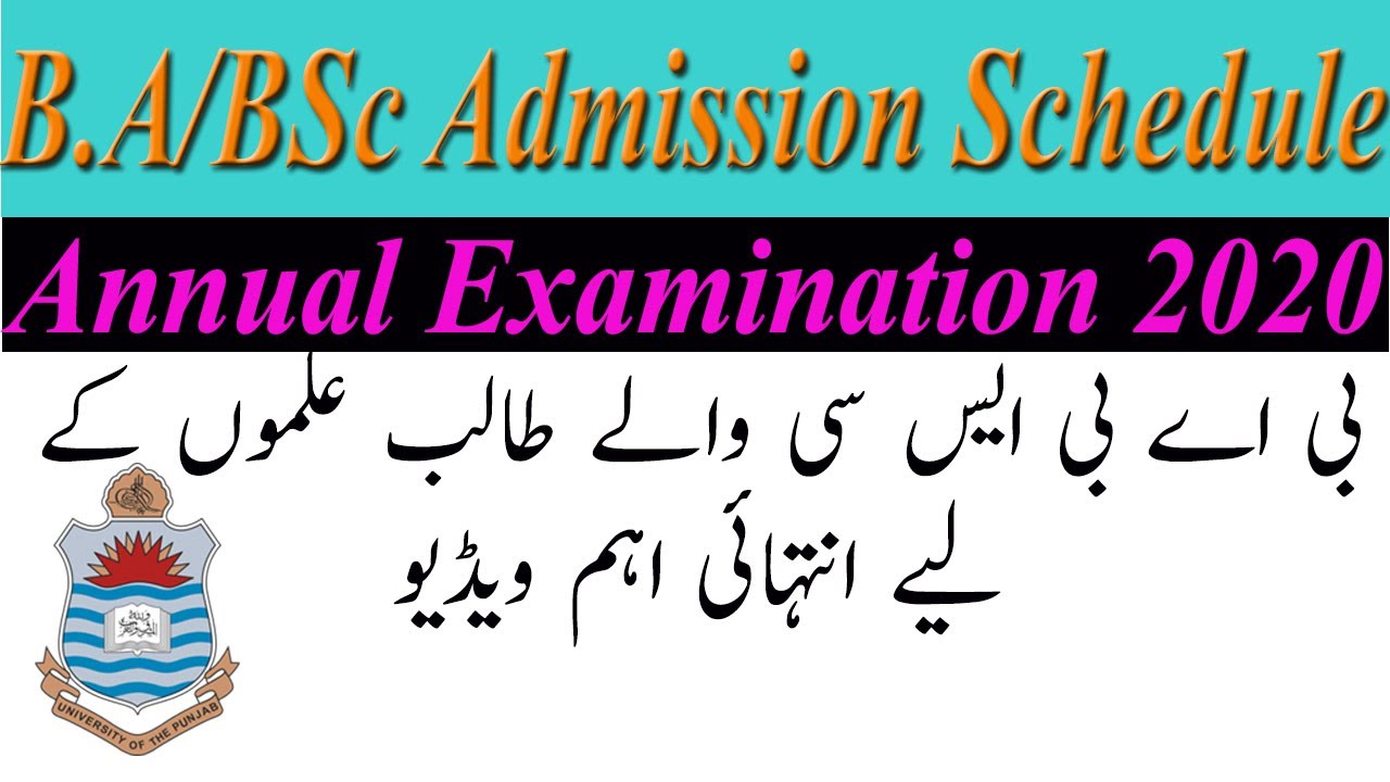 BA/BSc Admission 2020 / PU Admission2020