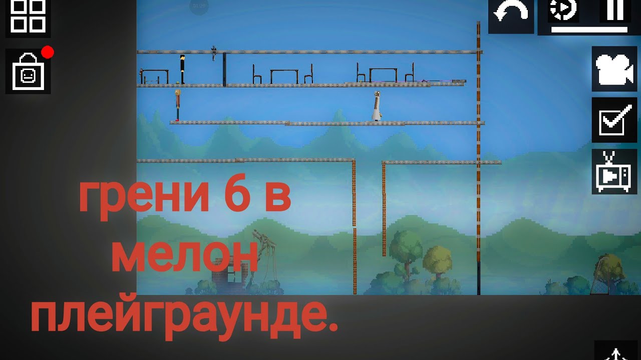 грени 6 в мелон плейграунде Фильм.