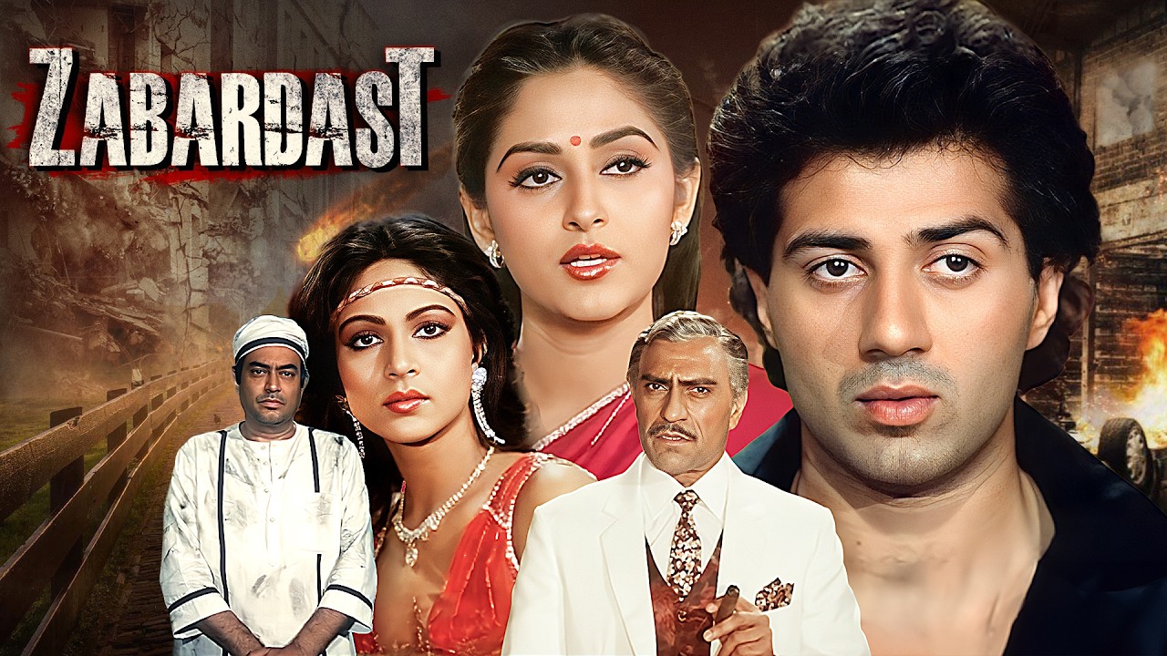 जिसे समझा था दुश्मन… वो निकला अपना बाप! | Zabardast (हिंदी) | Sanjeev Kumar, Sunny Deol | 80s Movie