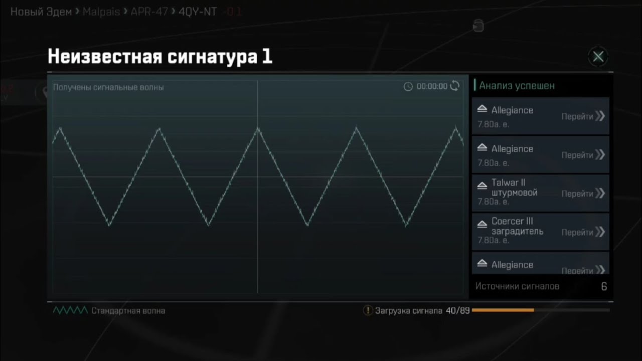 Eve Echoes - mr. Ничто 🤷