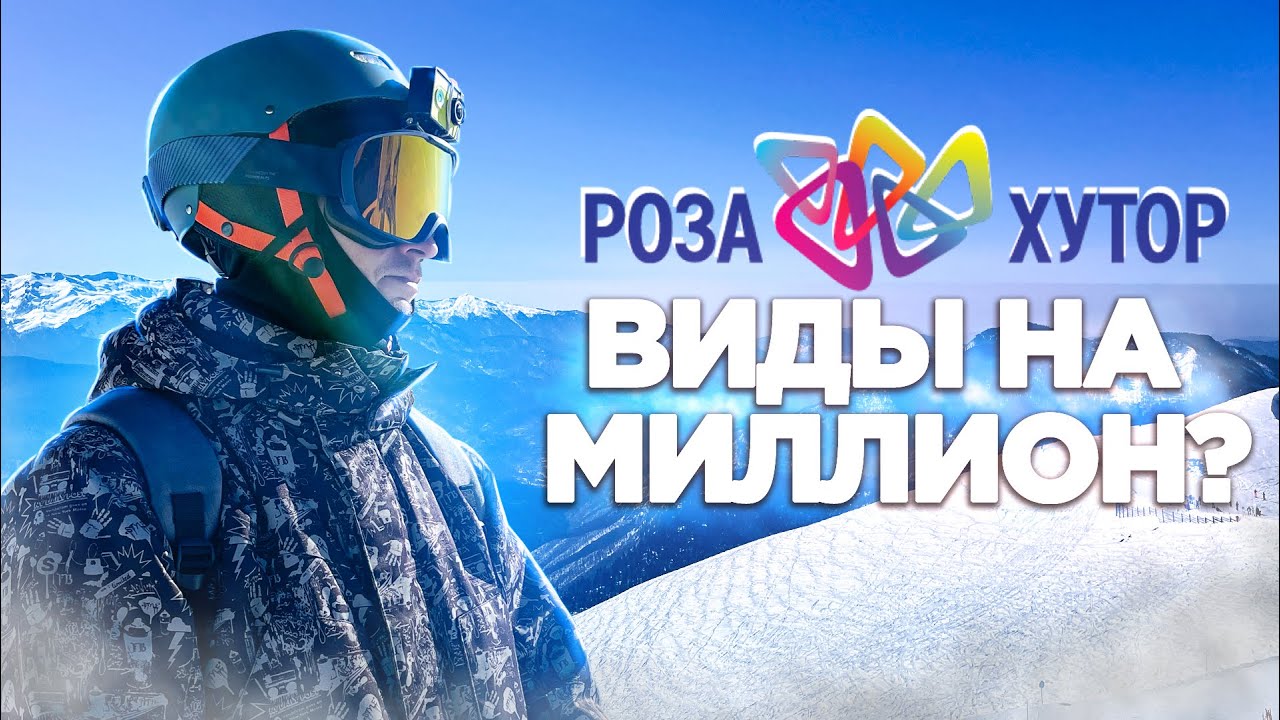 РОЗА ХУТОР 2022 | САМАЯ популярная ЗЕЛЕНАЯ и СИНЯЯ трасса КУРОРТА РОЗА ХУТОР | СНОУБОРД