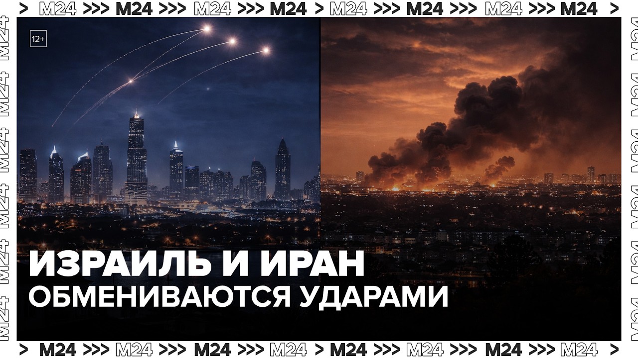 Израиль и Иран обмениваются ударами: конфликт расширяется