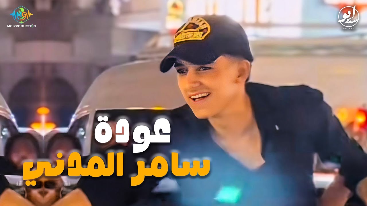 لحظة خروج سامر المدني من قسم الطالبية و التوجه لمنزله | لحظه خروج سامر المدني من السجن