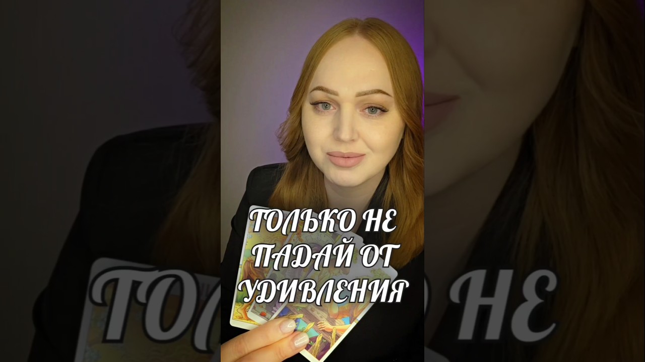 ТОЛЬКО НЕ ПАДАЙ ОТ УДИВЛЕНИЯ🔥