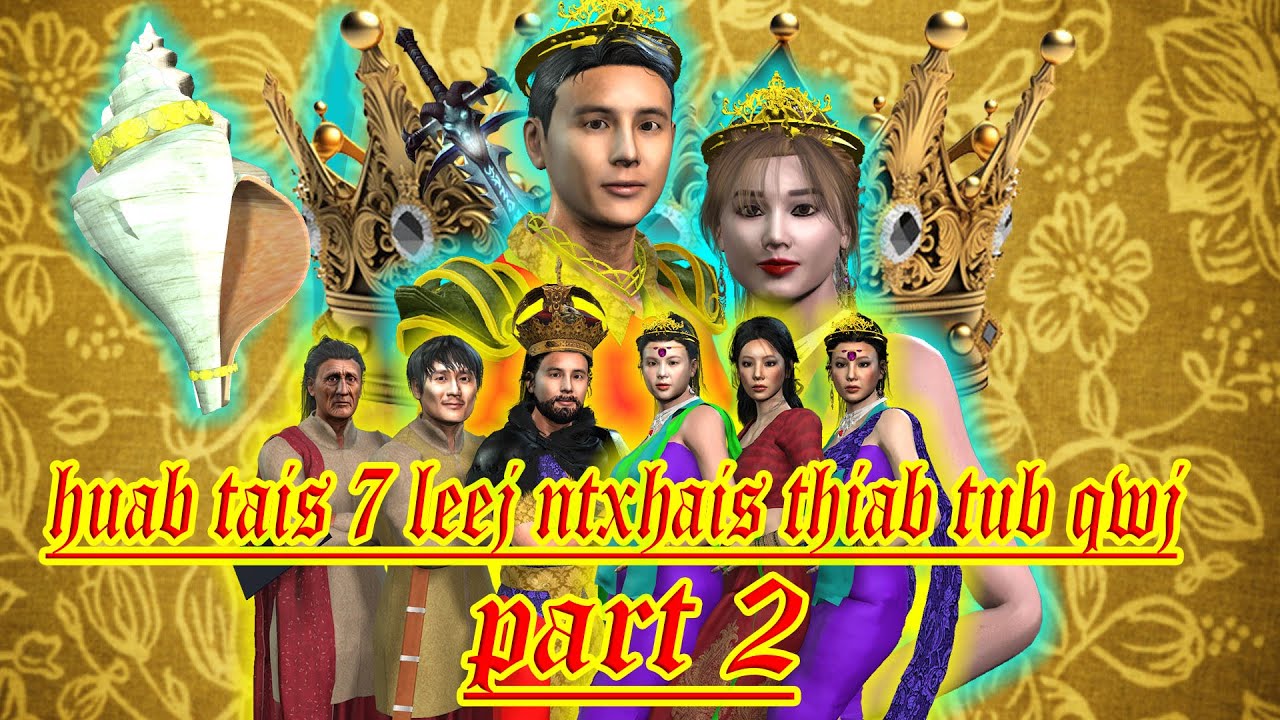 huab tais 7 leej ntxhais thiab tub qwj part 2