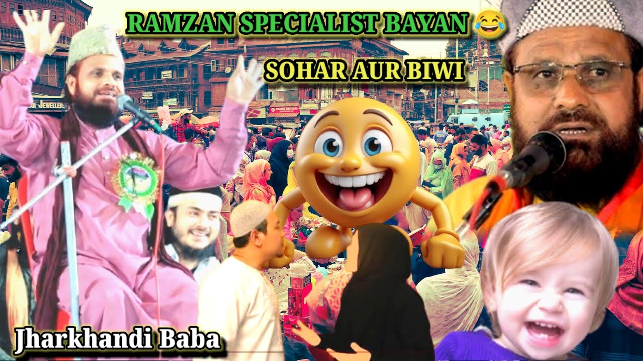 Ramzan specialist bayan 😂 sohar aur biwi ka comedy byan 😂😂//Jharkhandi Baba//NEW HINDI BAYAN2026....