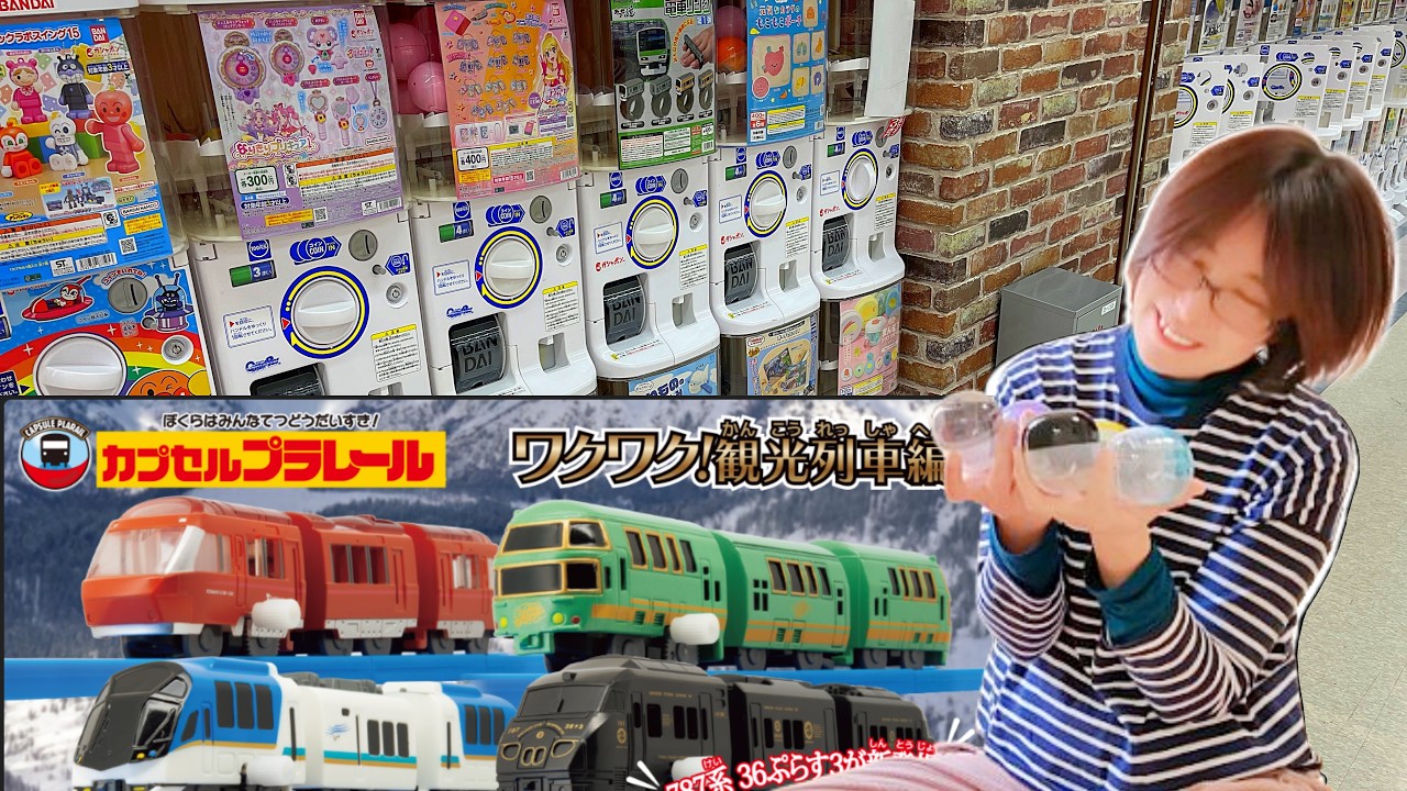 カプセルプラレール わくわく観光列車編 2026年１月発売 787系36ぷらす3が初登場 / 小さなプラレール