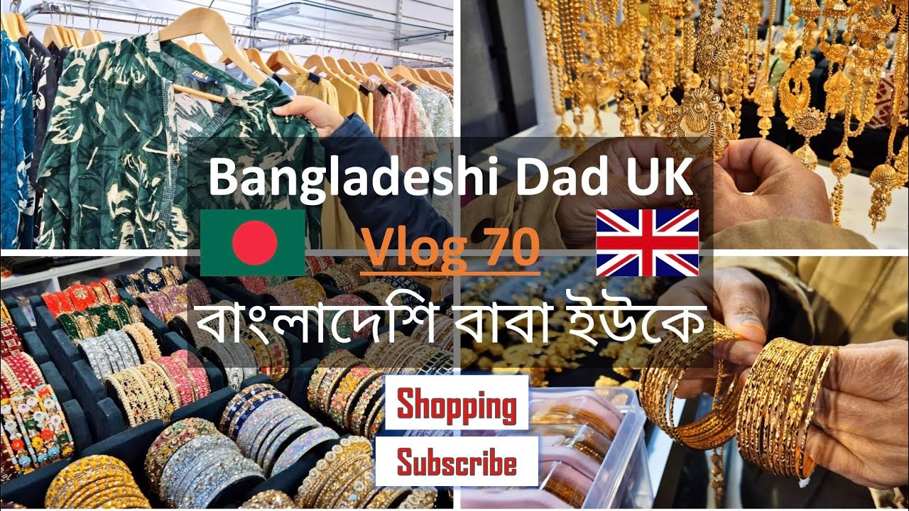 Bangladeshi Dad UK 🇧🇩 Vlog 70 বাংলাদেশি বাবা ইউকে #shopping #watney #market 
