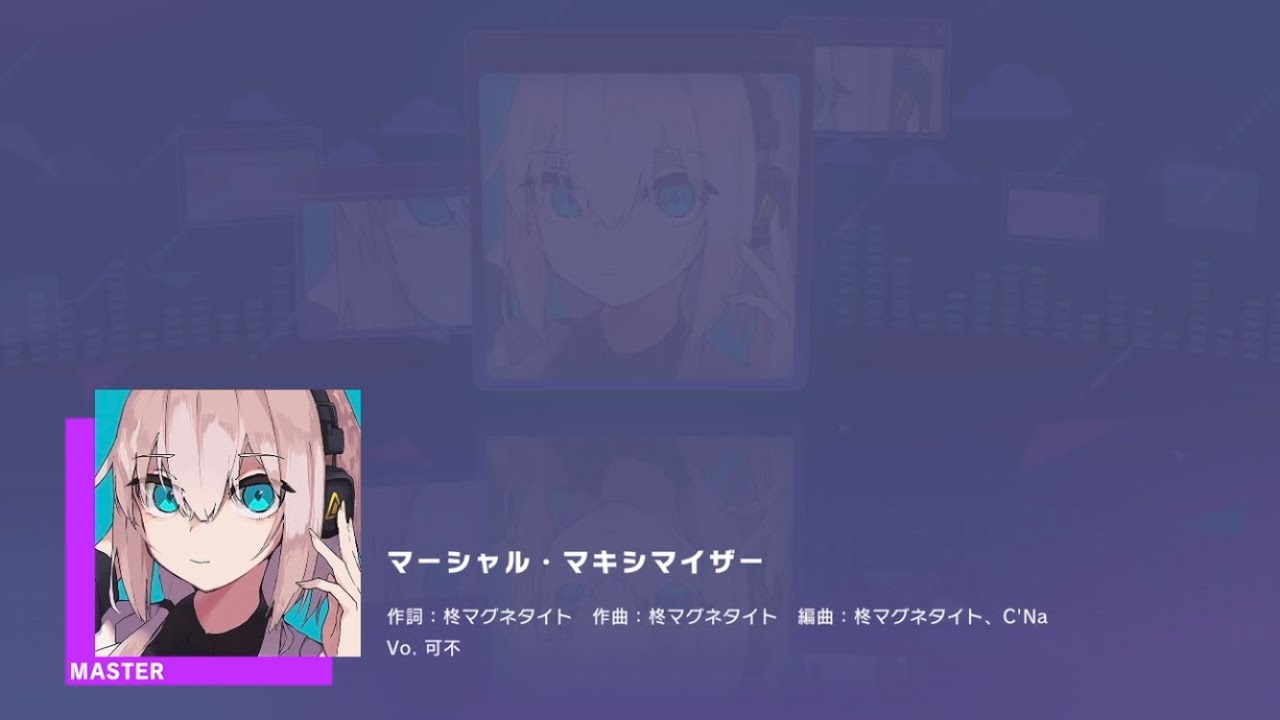 【プロセカ】マーシャル・マキシマイザー 初見master29FC