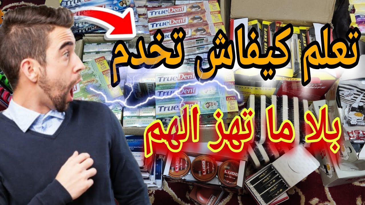 فيديو تحفيزي  للشباب العاطل عن العمل 👌 ونصائح مهمة جدا مستحيل يوريها ليكوم شي واحد 😲