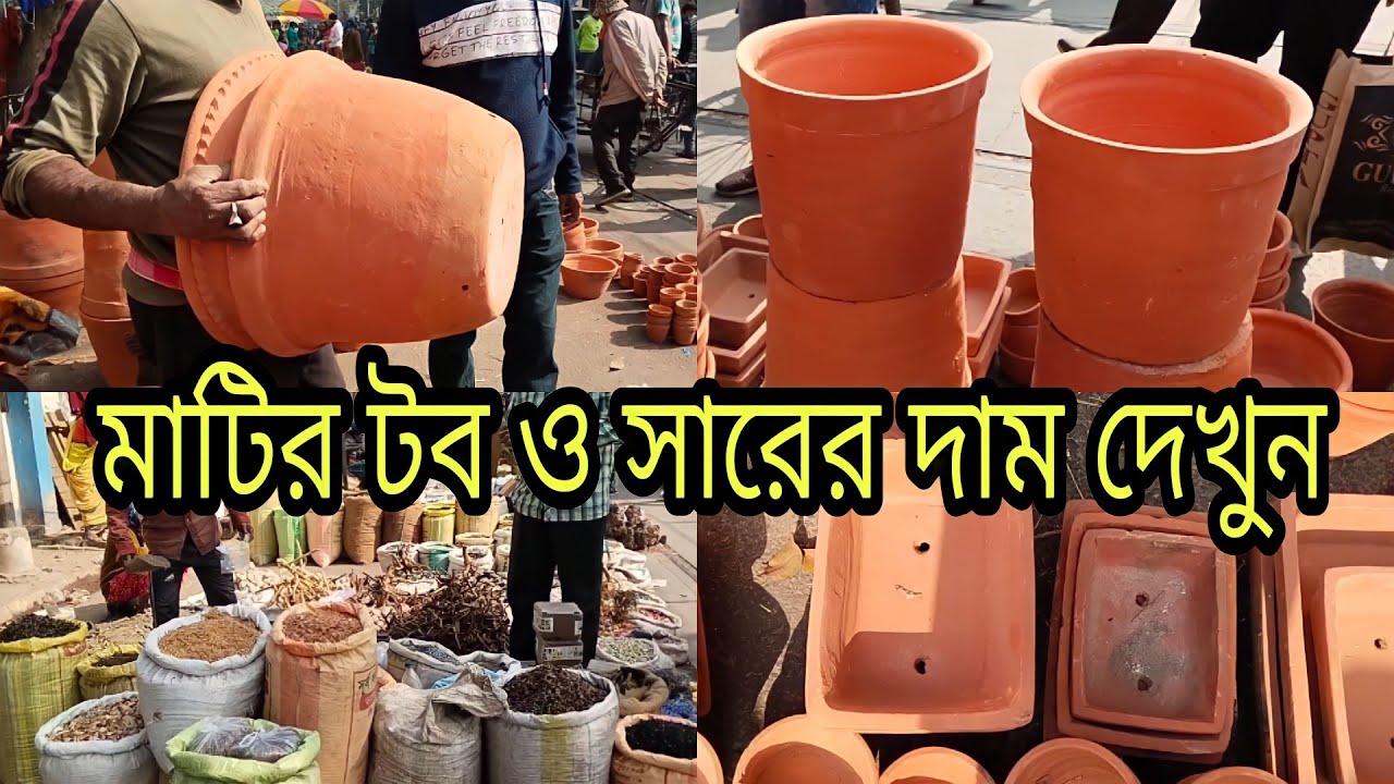 Galiff Street Plant Market Pot Price/Galiff Street Plant Market Fertilizer Price in January 2024