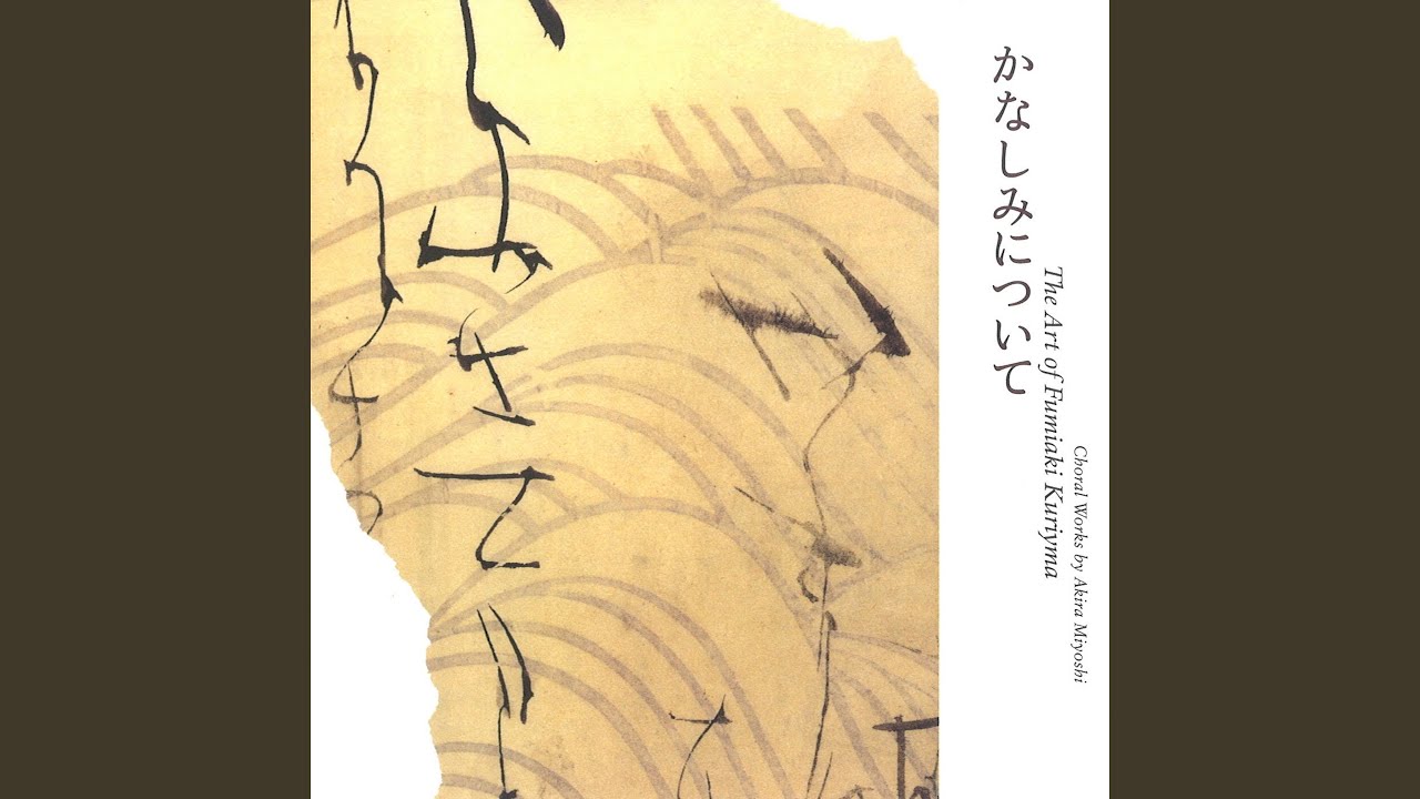 合唱組曲 五つの童画　I. 風見鶏