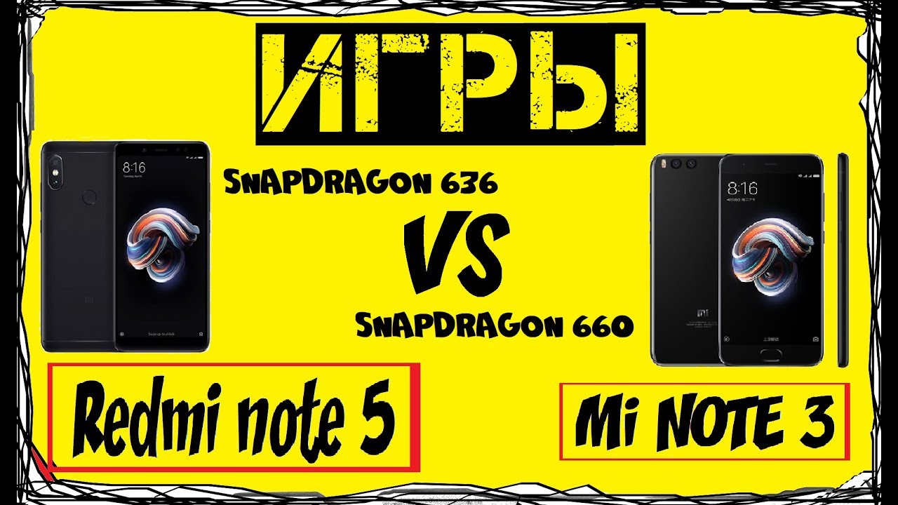 Redmi note 5 vs Mi note 3. КАК ИДУТ ИГРЫ. (Snapdragon 636) vs (Snapdragon 660)