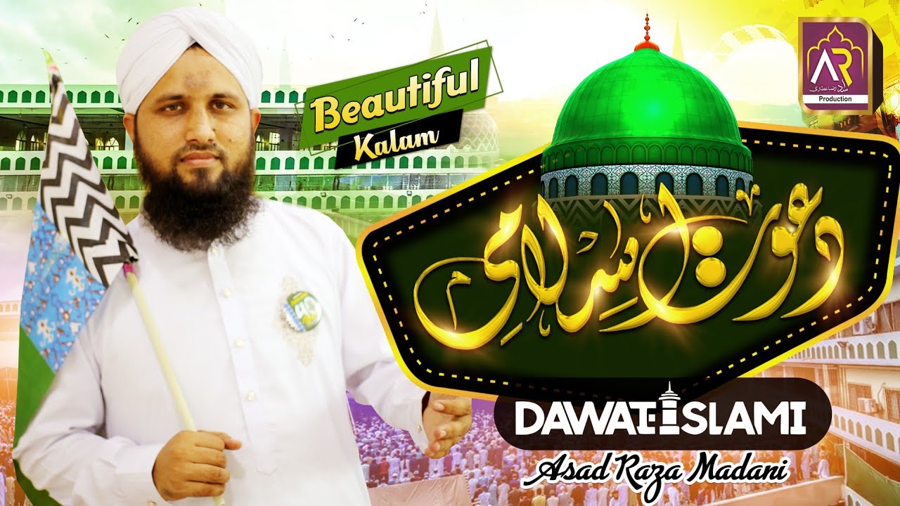 Asad Raza Attari|| New KALAAM 2021 ||DAWATEISLAMI|| Beautiful Video|| Heart Touching KALAAM