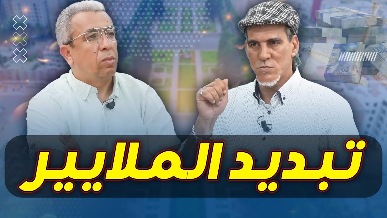كبيدة يهاجم آيت منا والأخير يرد