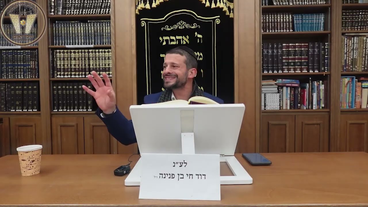 הרב עמוס בן נון - פרשת ויקהל-פקודי התשפ''ו - אמונה=רצון (שיעור שבועי) - היכל ראובן - פ