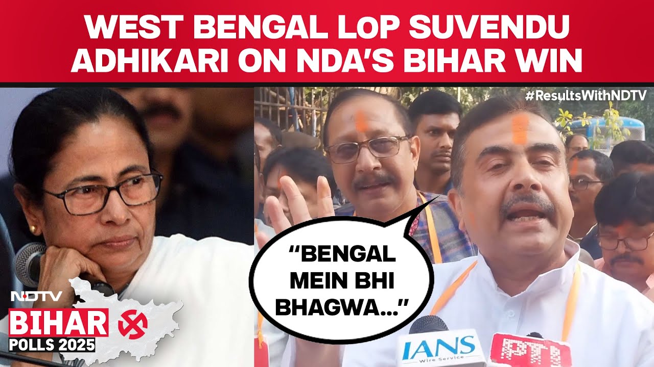 Bihar Election Result | West Bengal LoP Suvendu Adhikari On NDA's Bihar Win: 