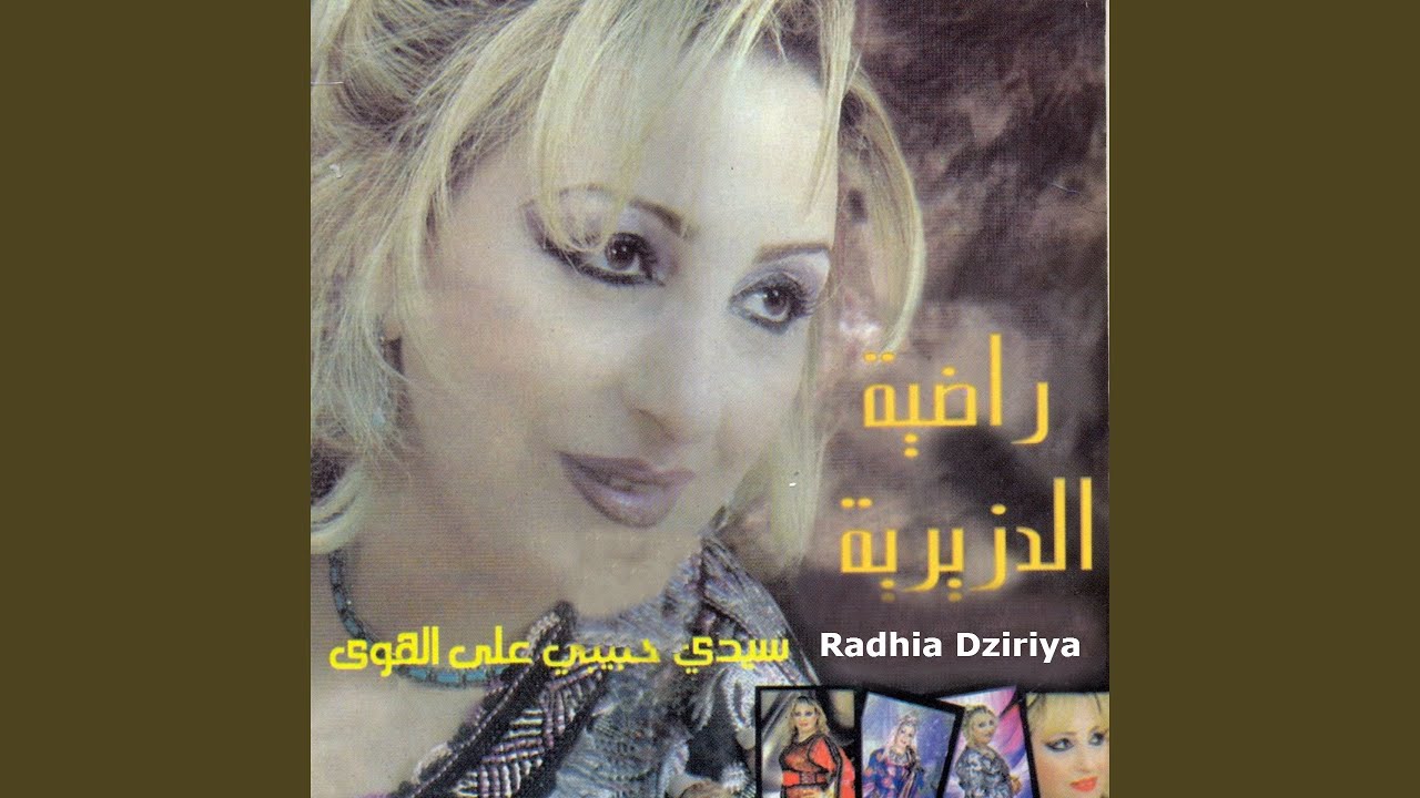 Machi zahwiya