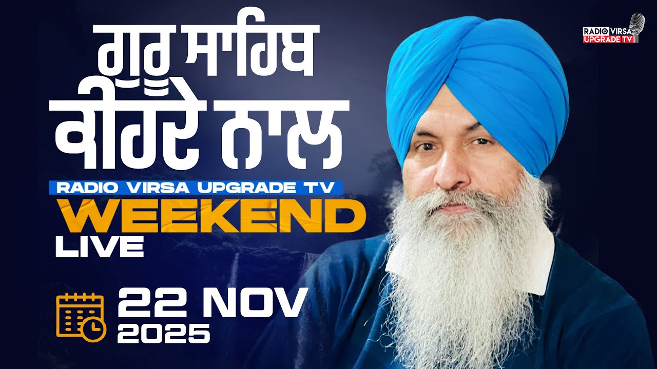 🔥LIVE NOW🔥 Radio Virsa Upgrade TV | 22 Nov 2025
