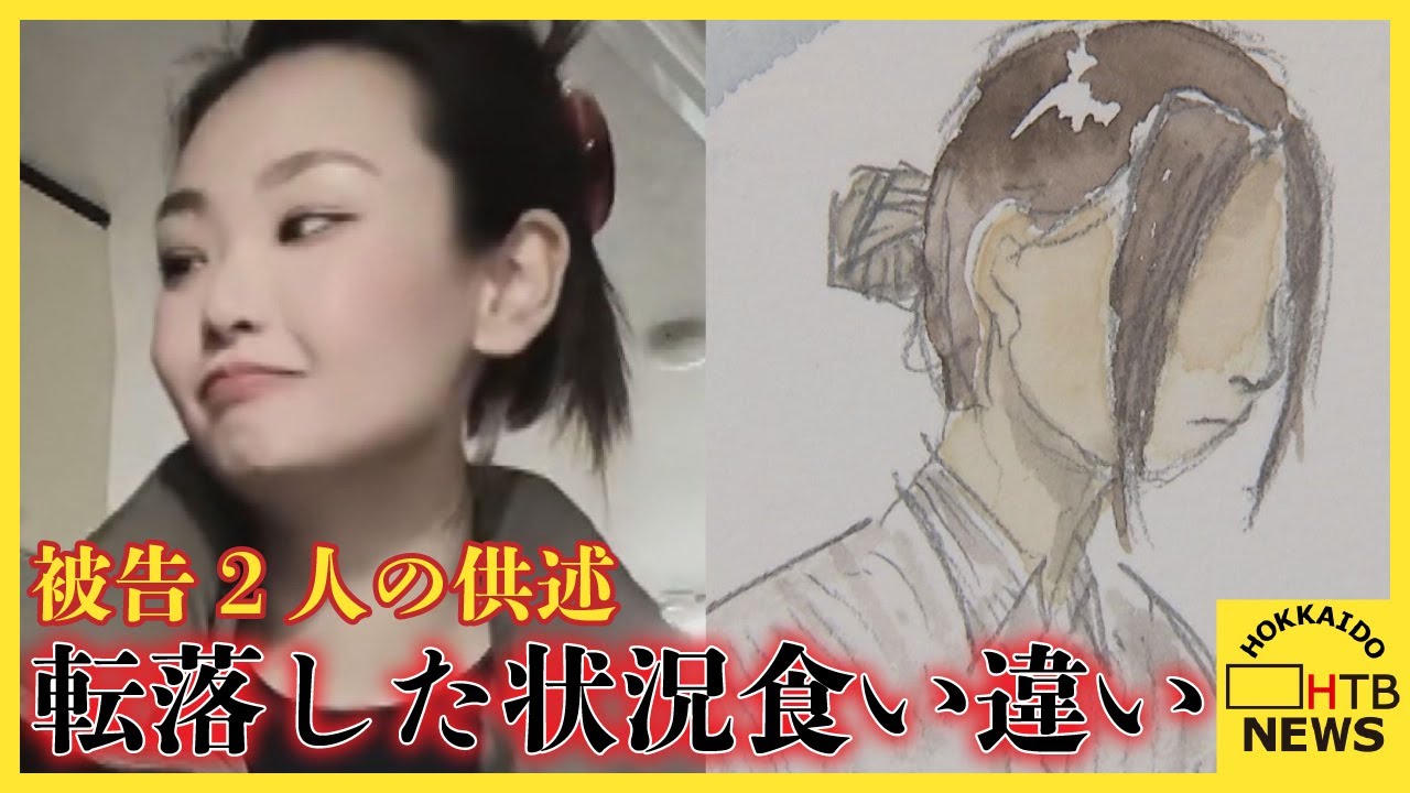旭川女子高校生殺害　被告の供述に食い違い「最後に被害者を押したのは梨瑚さん、本当のこと話して欲しい」