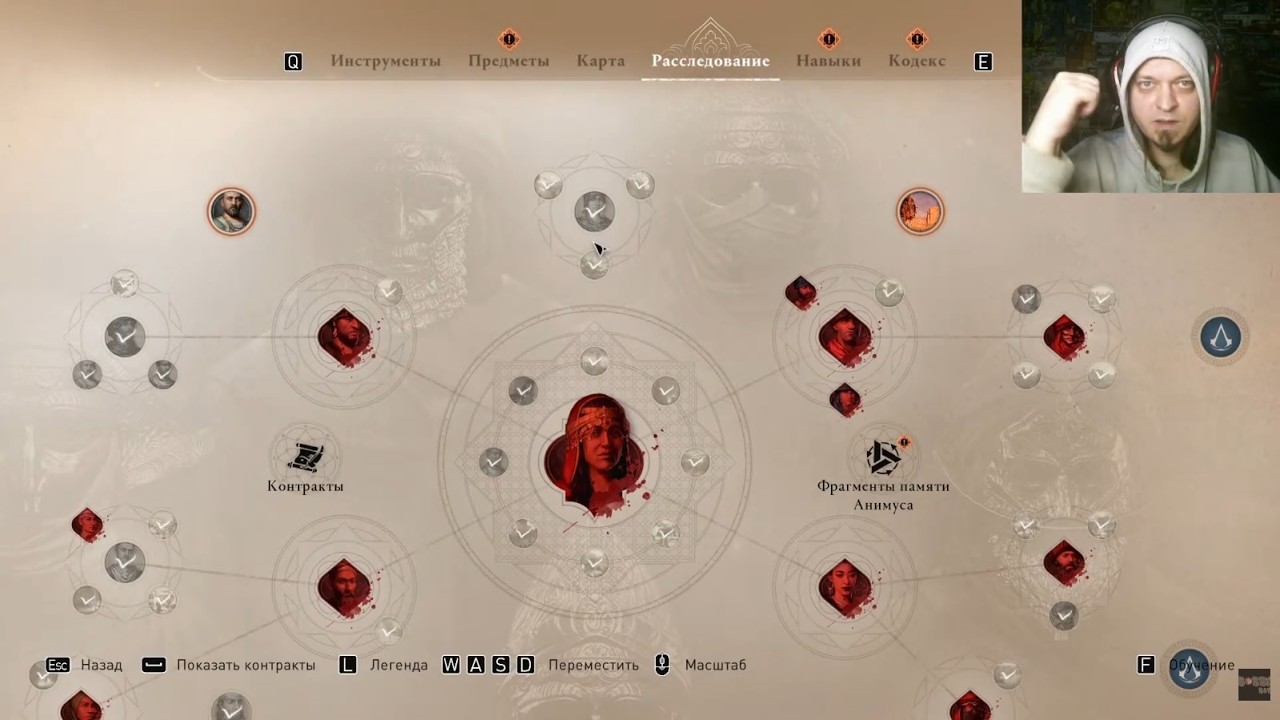 Assassin’s Creed Mirage-Финал на максимальной сложности-Непревзойдённый Ассасин (серия9)