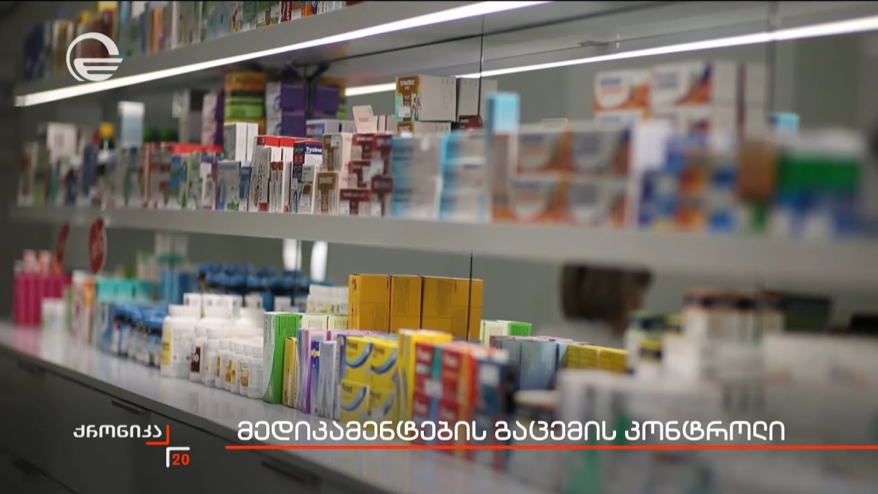ფსიქოტროპული მედიკამენტების რეცეპტით გაცემისას სახელმწიფომ მნიშვნელოვანი ნაკლოვანებები აღმოაჩინა
