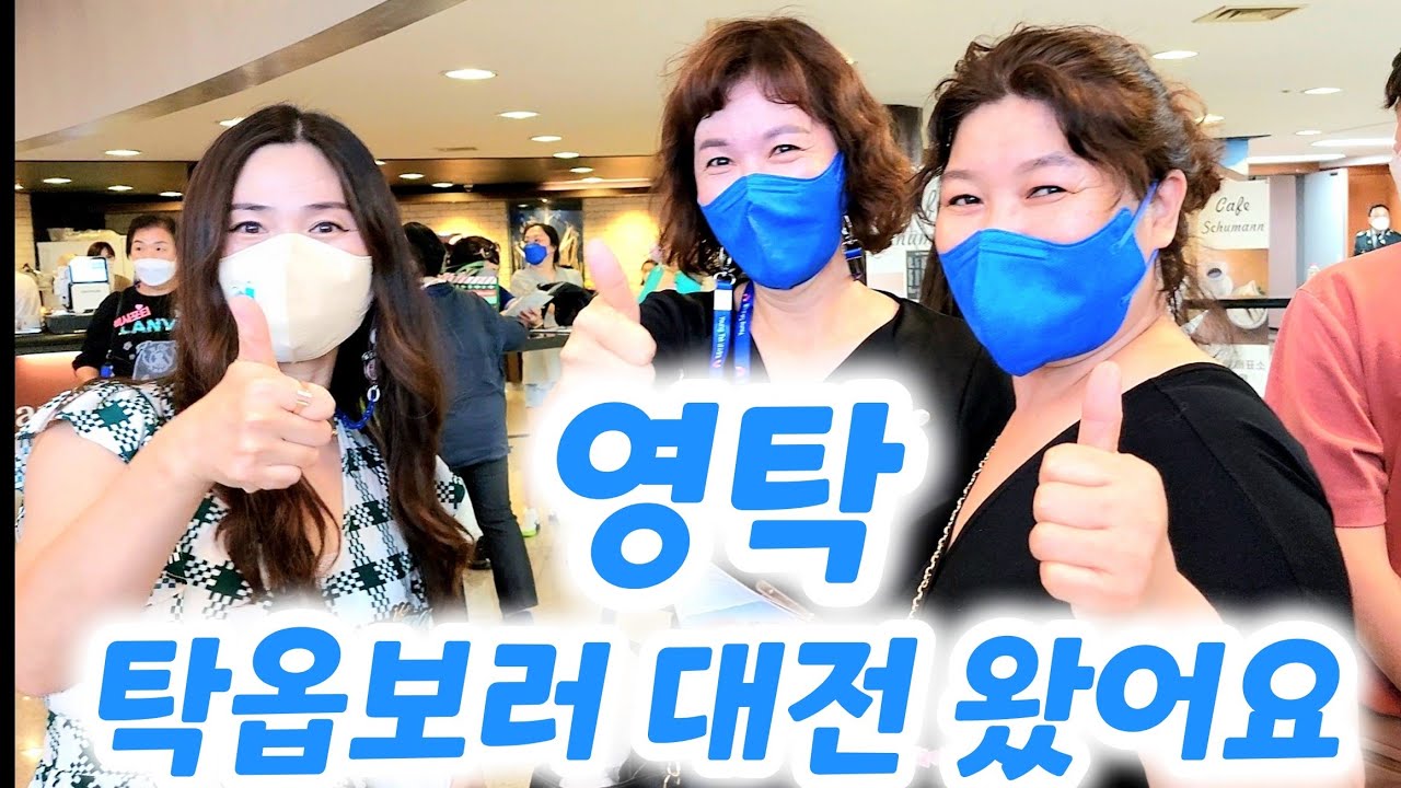 영탁, 탁옵 보러 대전에 왔어요, 멋진 영탁 오빠 최고