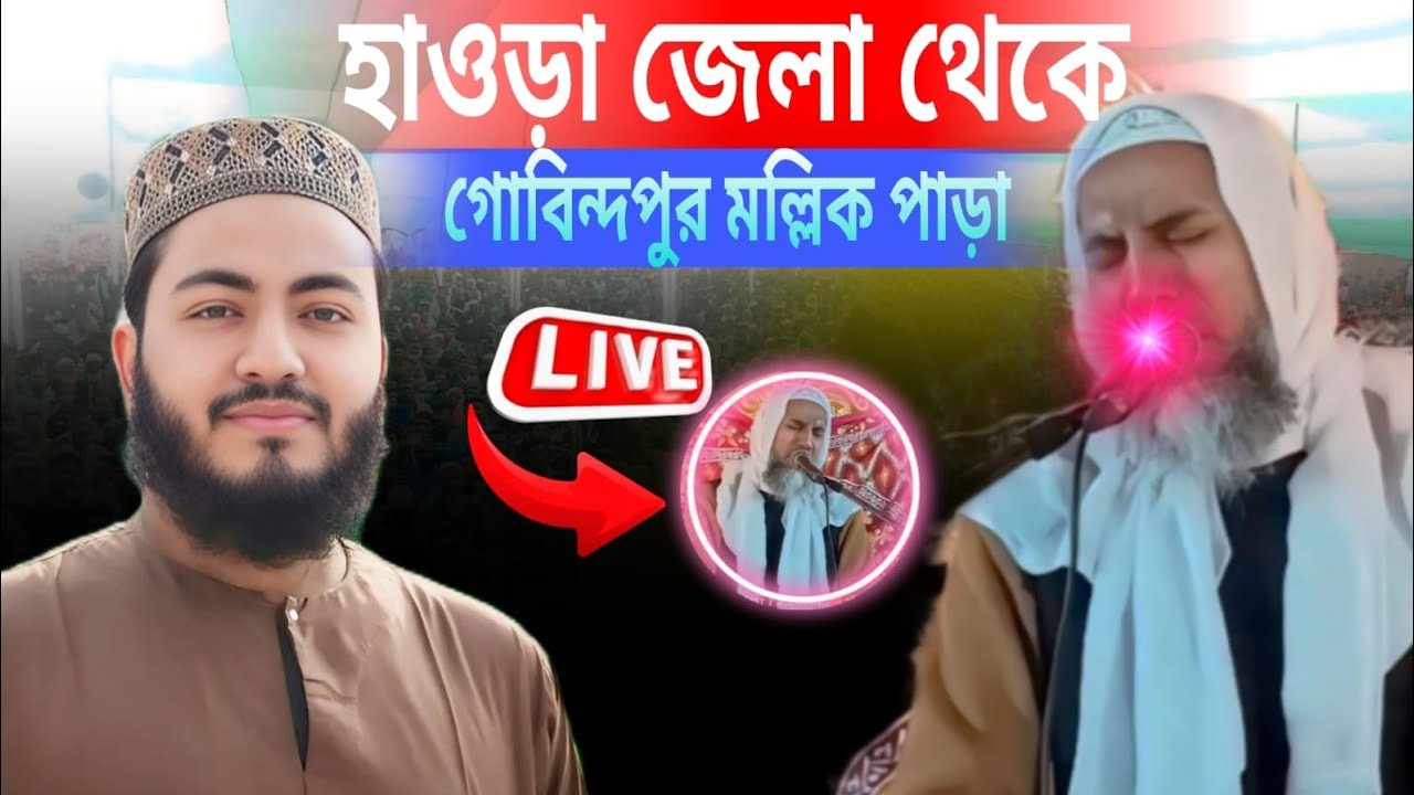 গোবিন্দপুর থেকে, পীরজাদা খুবায়ের সিদ্দিকী হুজুরের জলসা