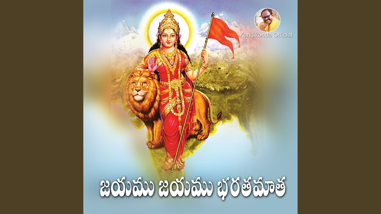 Jayamu Jayamu Baratha Matha