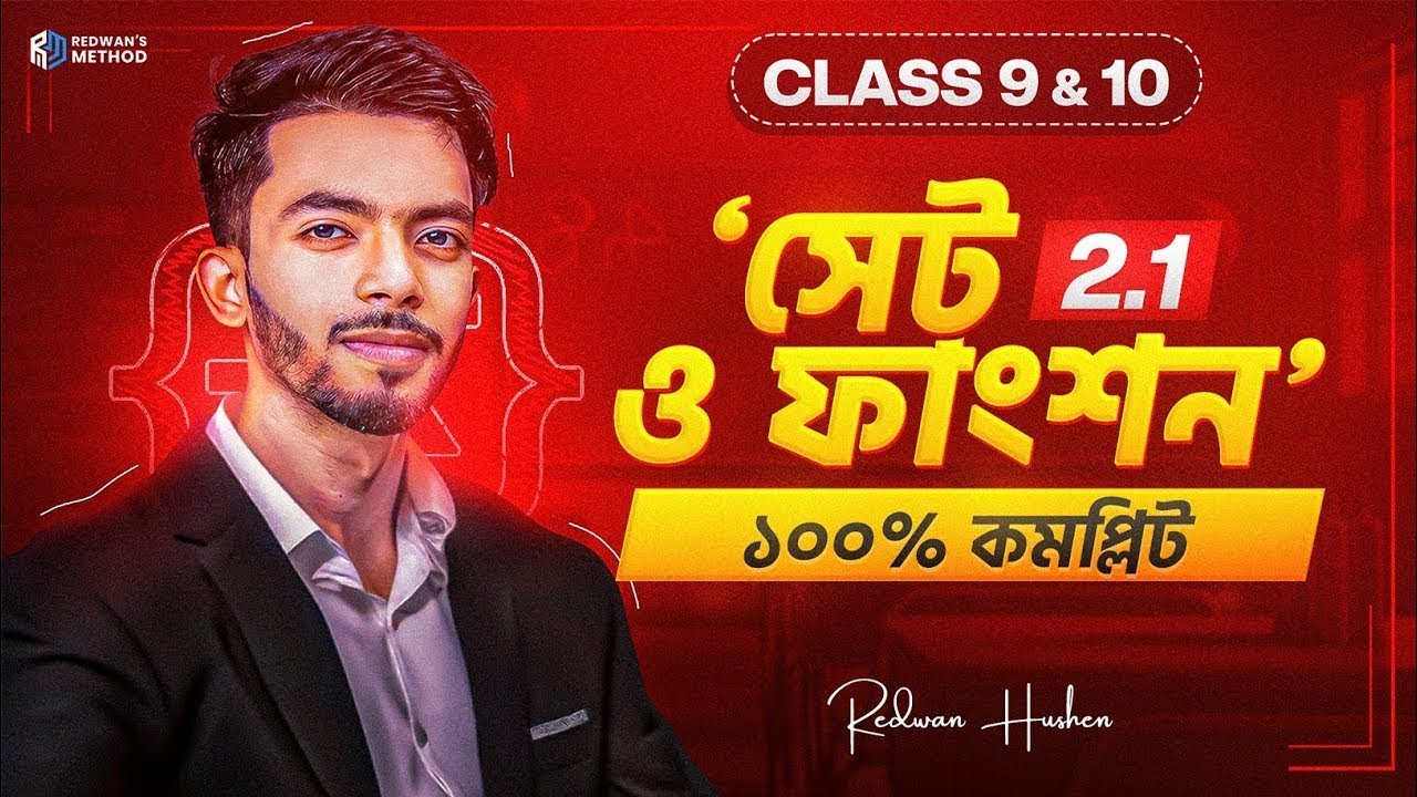 সেট ও ফাংশন (2.1) এক ক্লাসে ১০০% কমপ্লিট || Math Chapter 2.1|| Class 9-10 || Basic to Pro || Redwan