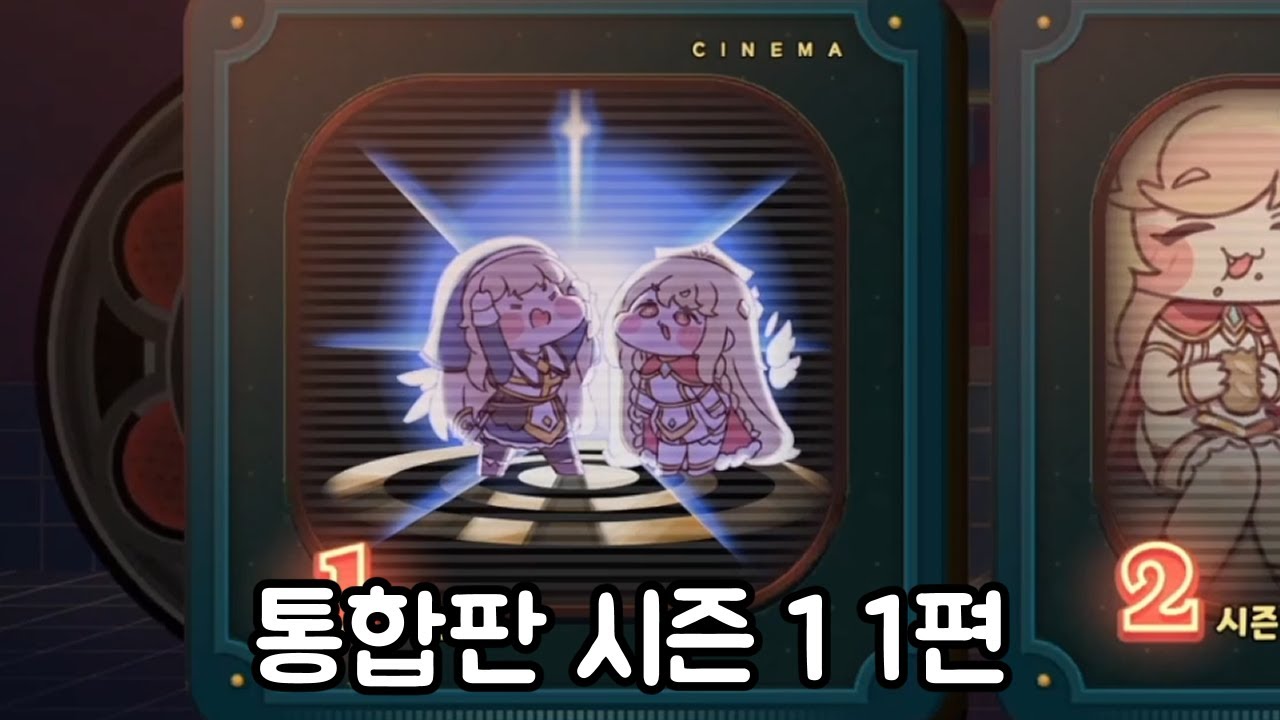 통합판 메인 스토리 시즌 1 1편 트릭컬 리바이브